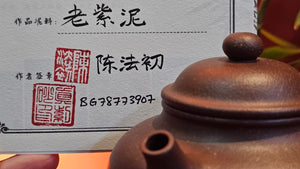 Rong Tian 容天, 250.1ml, Lao Zi Ni 老紫泥 (Particular High Graininess, and Low Sieve Count), by Craftsman Chen Fa Chu 陈法初。