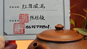 Ming Lu 明炉, 141.1ml, Hong Jiang Po Ni 红降坡泥, by our Collaborative Craftsman Chen Gui Zhi 陈桂枝。(Red JiangPoNi is rarer than Yellow JiangPoNi, XiaoMeiYao ZhuNi & ZhaoZhuang ZhuNi)。