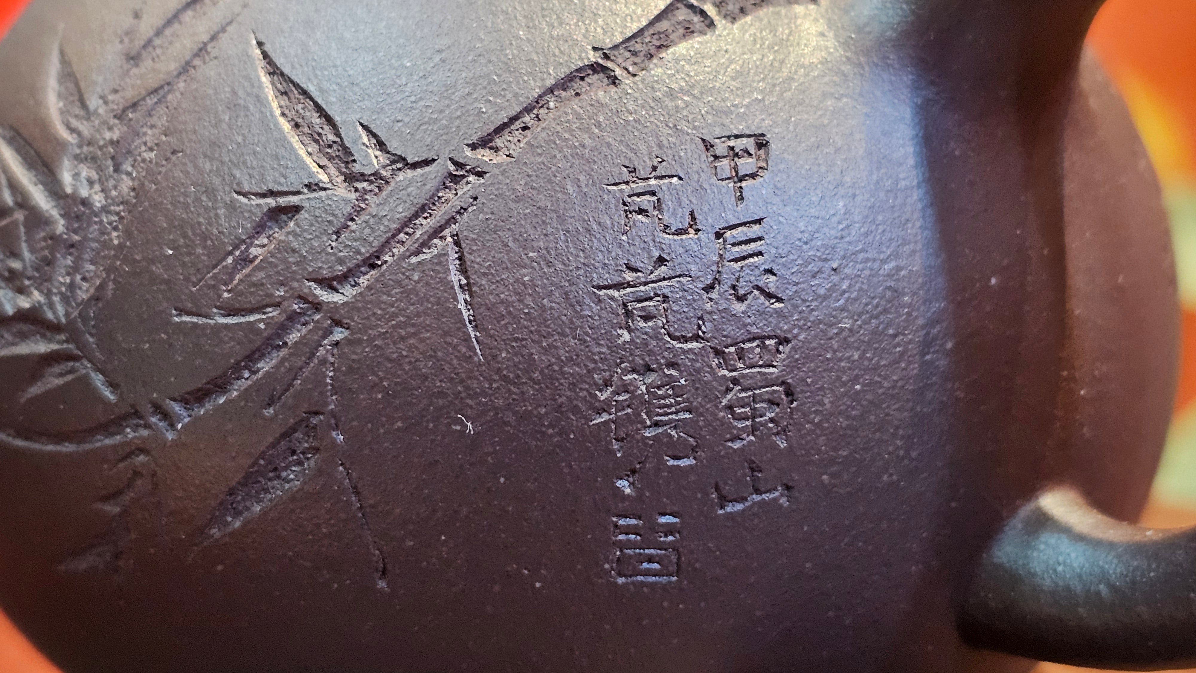 Pan Hu 番壶, 195.8ml, Da Shui Tan Zi Ni 大水潭紫泥, by our Craftsman Zhang Huan 张欢, with Bamboo and Calligraphy Engraving by Craftsman Peng Peng 芃芃。