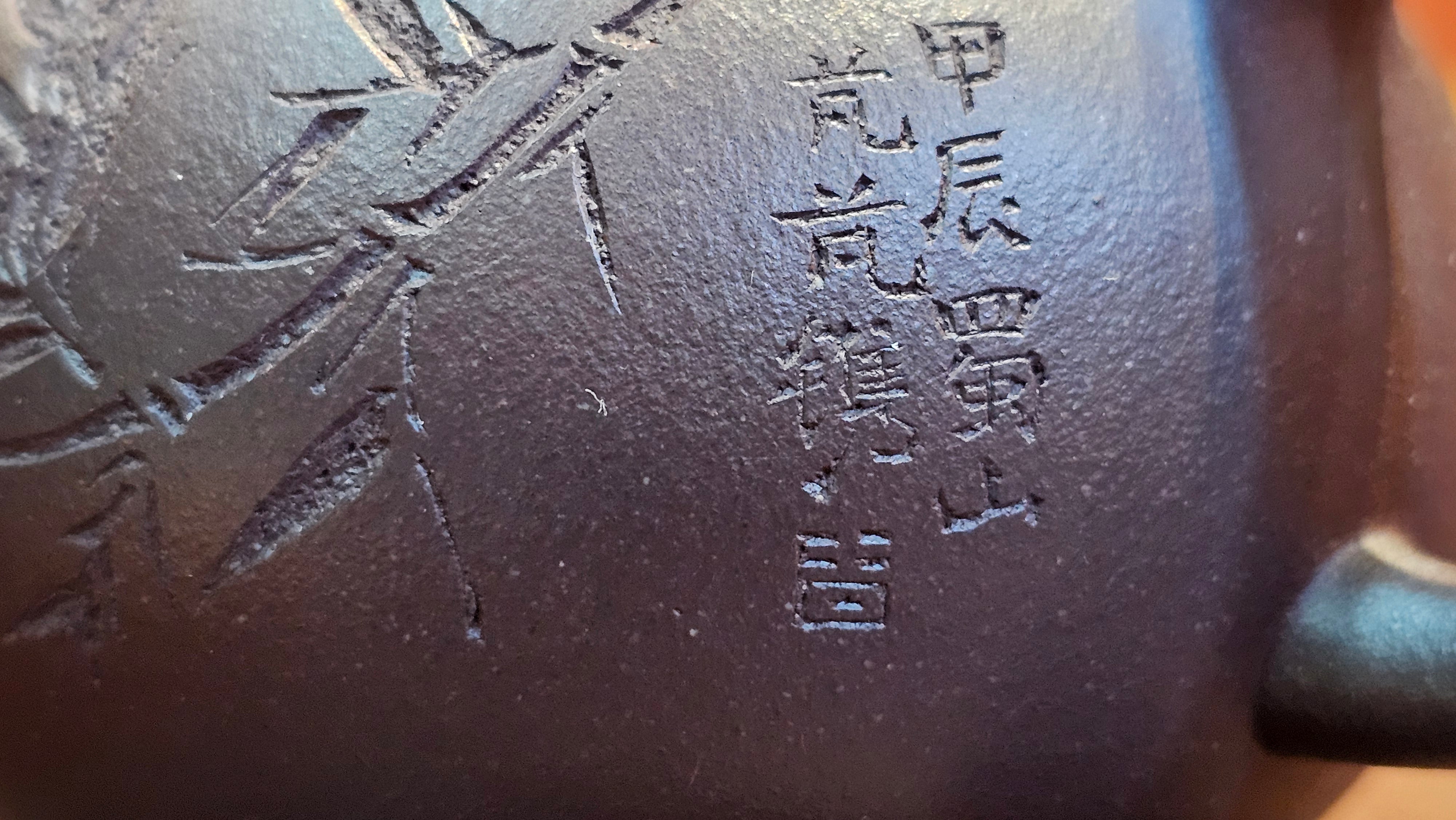 Pan Hu 番壶, 195.8ml, Da Shui Tan Zi Ni 大水潭紫泥, by our Craftsman Zhang Huan 张欢, with Bamboo and Calligraphy Engraving by Craftsman Peng Peng 芃芃。