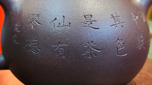 Pan Hu 番壶, 195.8ml, Da Shui Tan Zi Ni 大水潭紫泥, by our Craftsman Zhang Huan 张欢, with Bamboo and Calligraphy Engraving by Craftsman Peng Peng 芃芃。