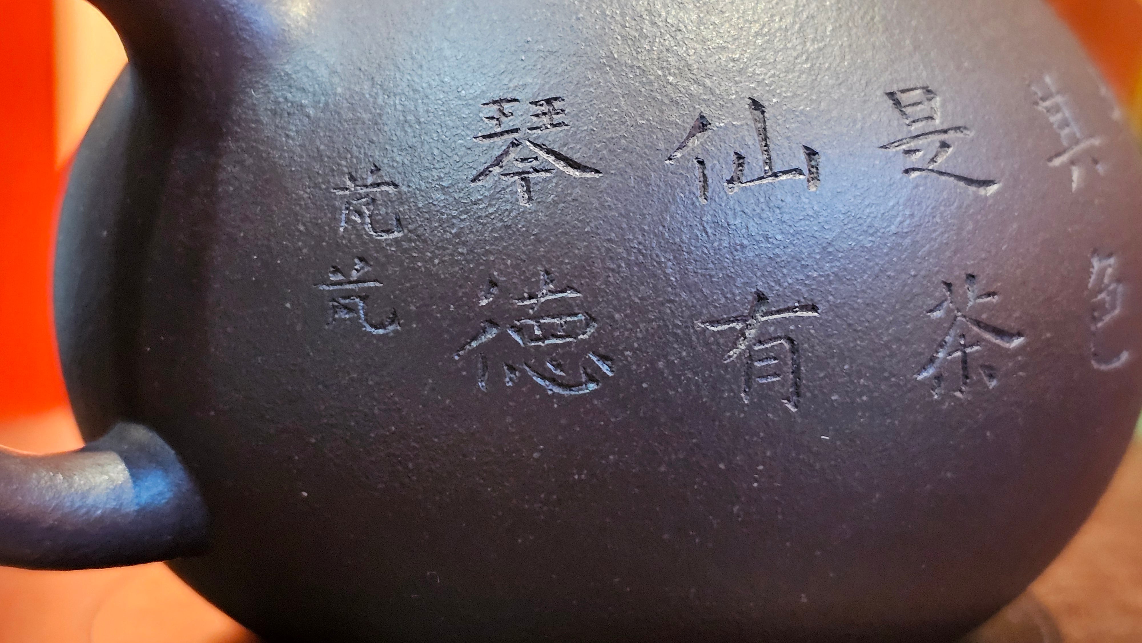 Pan Hu 番壶, 195.8ml, Da Shui Tan Zi Ni 大水潭紫泥, by our Craftsman Zhang Huan 张欢, with Bamboo and Calligraphy Engraving by Craftsman Peng Peng 芃芃。