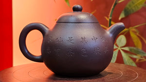 Pan Hu 番壶, 195.8ml, Da Shui Tan Zi Ni 大水潭紫泥, by our Craftsman Zhang Huan 张欢, with Bamboo and Calligraphy Engraving by Craftsman Peng Peng 芃芃。