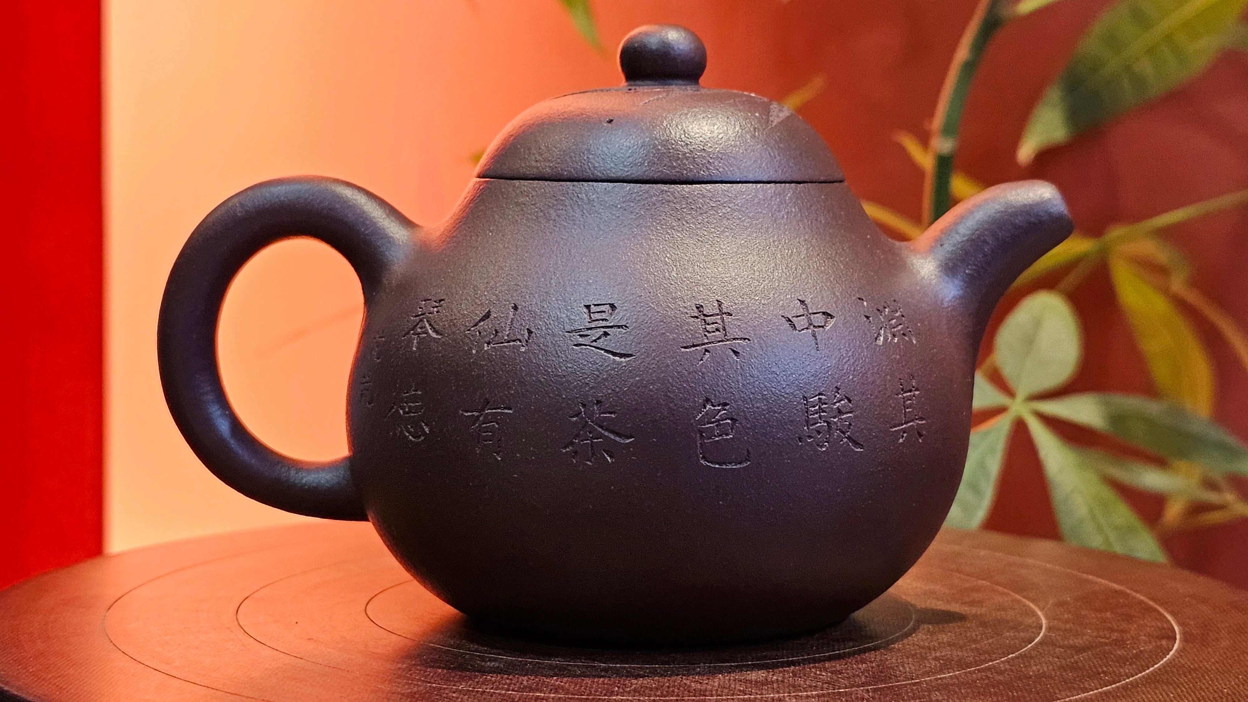 Pan Hu 番壶, 195.8ml, Da Shui Tan Zi Ni 大水潭紫泥, by our Craftsman Zhang Huan 张欢, with Bamboo and Calligraphy Engraving by Craftsman Peng Peng 芃芃。