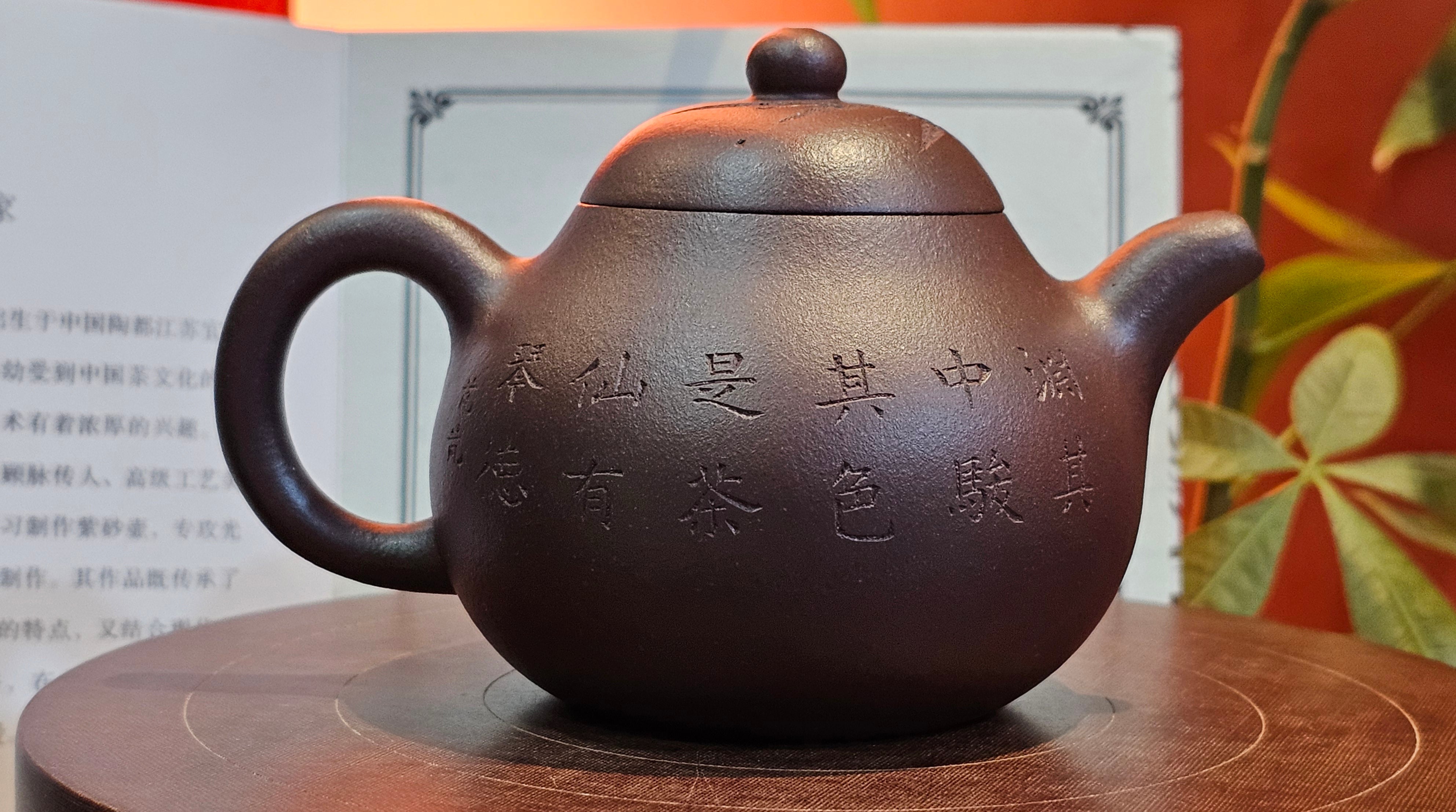 Pan Hu 番壶, 195.8ml, Da Shui Tan Zi Ni 大水潭紫泥, by our Craftsman Zhang Huan 张欢, with Bamboo and Calligraphy Engraving by Craftsman Peng Peng 芃芃。