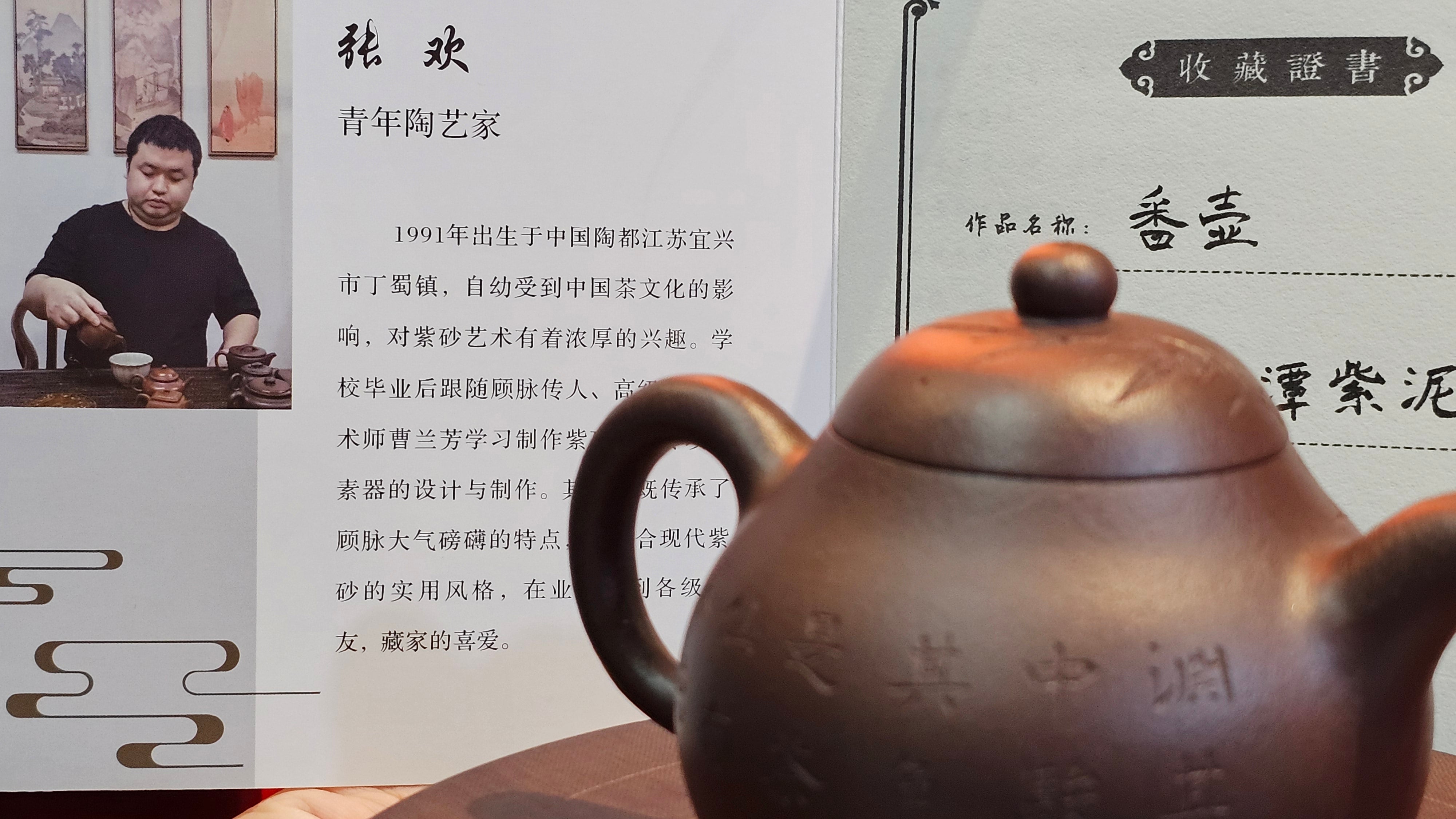 Pan Hu 番壶, 195.8ml, Da Shui Tan Zi Ni 大水潭紫泥, by our Craftsman Zhang Huan 张欢, with Bamboo and Calligraphy Engraving by Craftsman Peng Peng 芃芃。