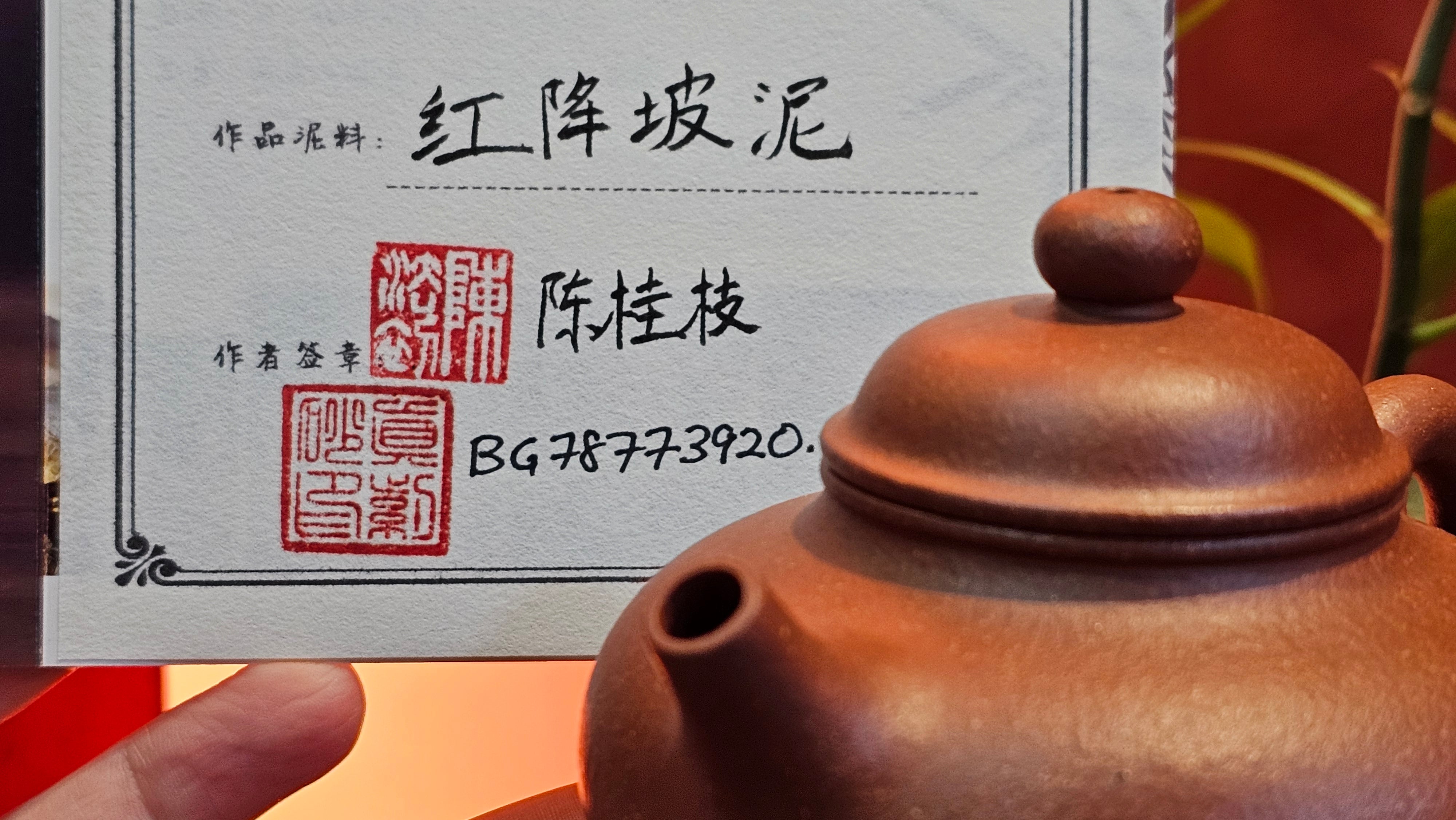 Rong Tian 容天, 207.3ml, Hong Jiang Po Ni 红降坡泥, by our Collaborative Craftsman Chen Gui Zhi 陈桂枝。(Red JiangPoNi is rarer than Yellow JiangPoNi, XiaoMeiYao ZhuNi & ZhaoZhuang ZhuNi)。