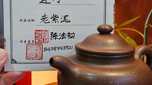 Lian Zi 莲子, 260.0ml, Lao Zi Ni 老紫泥 (Particular High Graininess, and Low Sieve Count), by Craftsman Chen Fa Chu 陈法初。