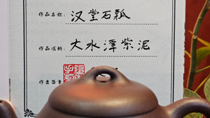 Han Tang Shi Piao 汉堂石瓢, 199.6ml, Da Shui Tan Zi Ni 大水潭紫泥, by our Craftsman Zhang Huan 张欢。