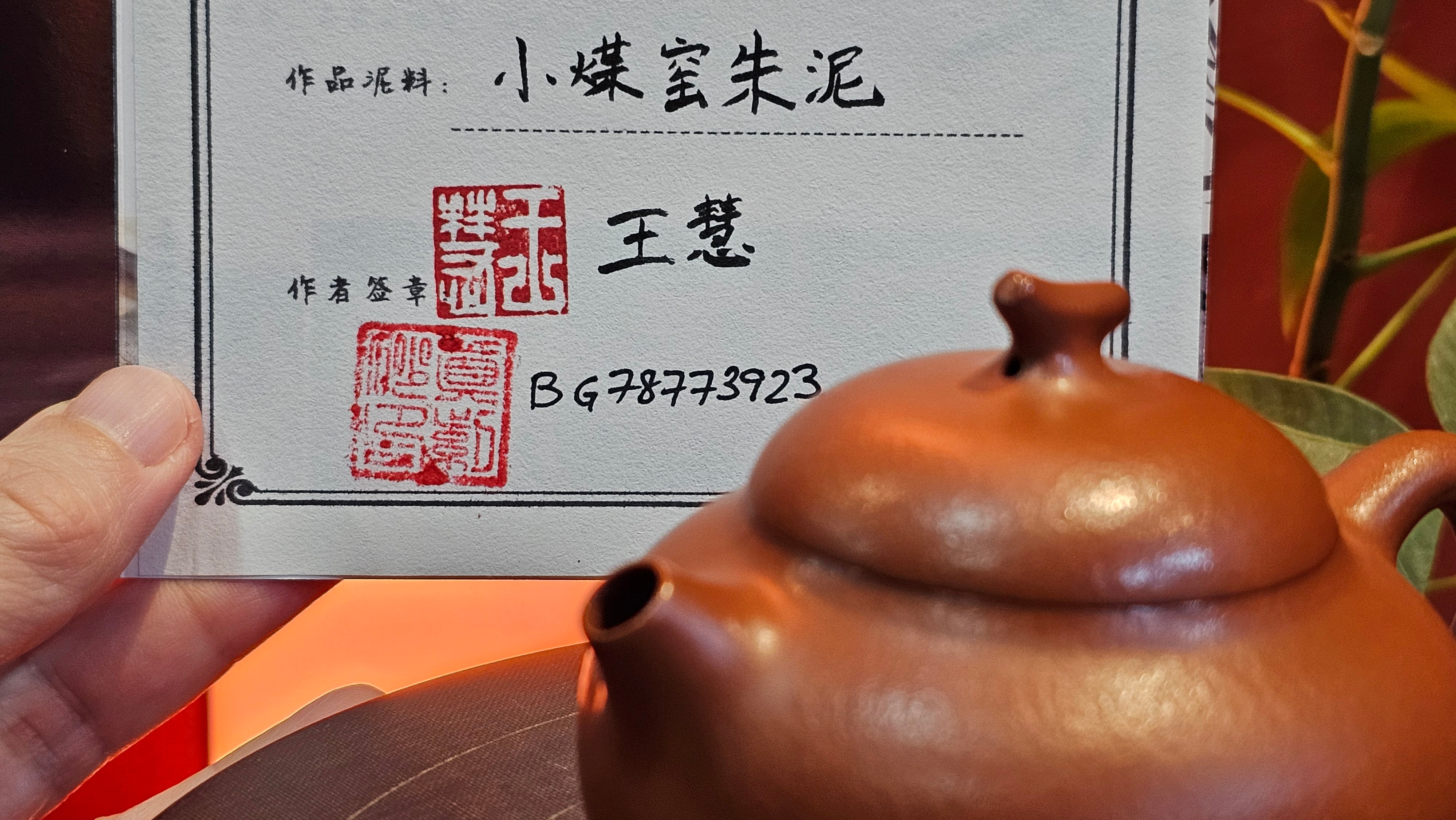 Qie Gua 茄瓜, 140.0ml, Xiao Mei Yao Zhu Ni 小煤窑朱泥,  by our Collaborative Senior Craftsman Wang Hui 王慧。