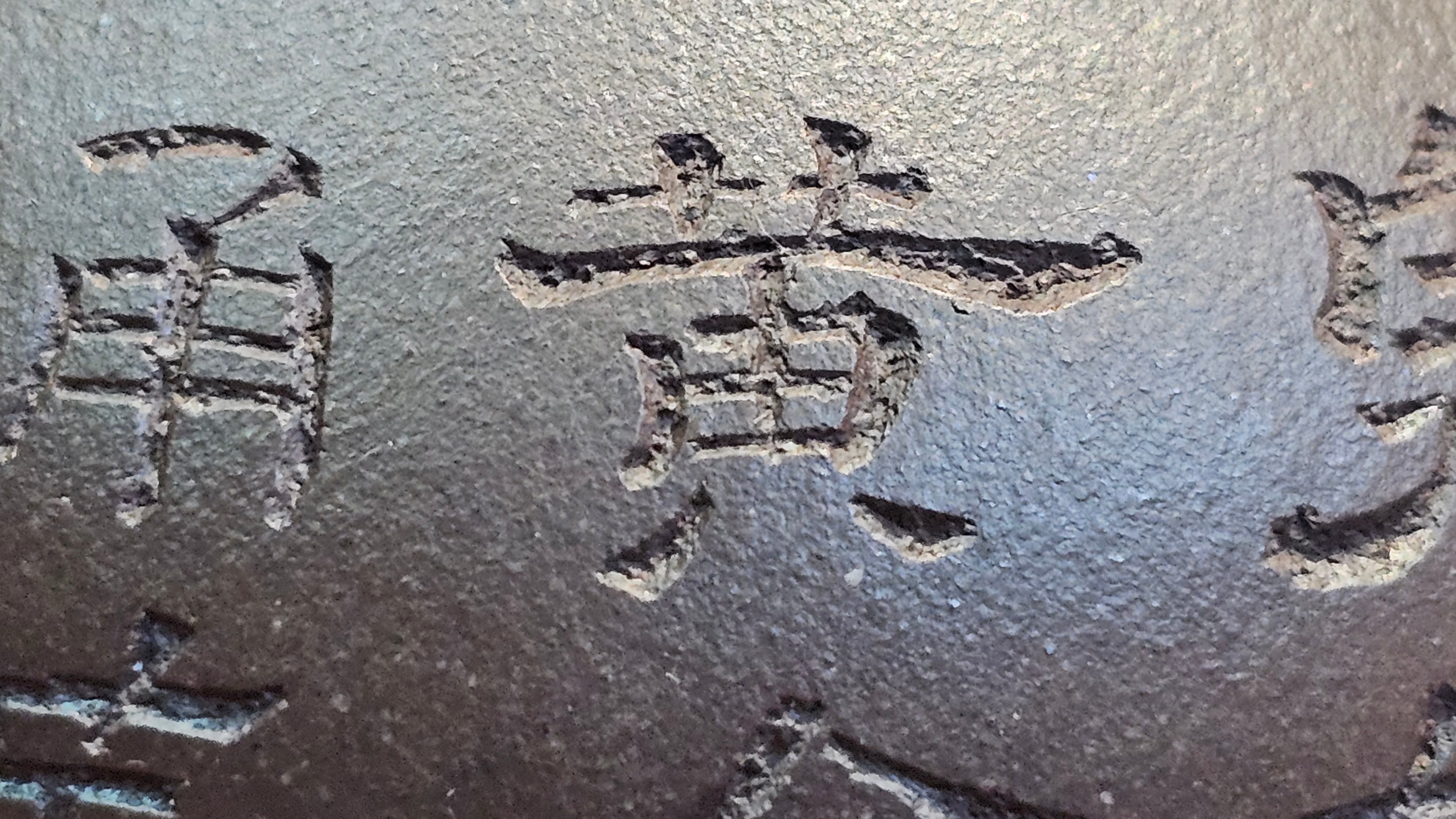 Pan Hu 番壶, 193.8ml, Da Shui Tan Zi Ni 大水潭紫泥, by our Craftsman Zhang Huan 张欢, with Plum Blossoms and Calligraphy Engraving by Craftsman Peng Peng 芃芃。