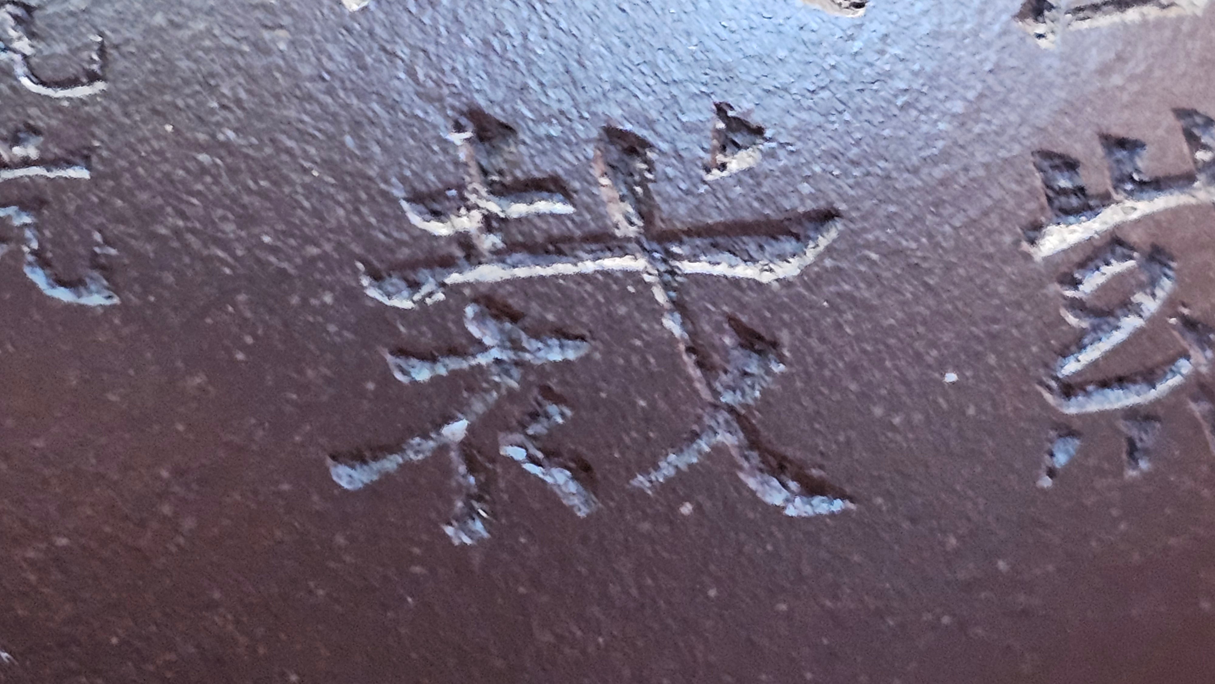 Pan Hu 番壶, 193.8ml, Da Shui Tan Zi Ni 大水潭紫泥, by our Craftsman Zhang Huan 张欢, with Plum Blossoms and Calligraphy Engraving by Craftsman Peng Peng 芃芃。