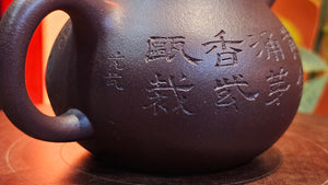 Pan Hu 番壶, 193.8ml, Da Shui Tan Zi Ni 大水潭紫泥, by our Craftsman Zhang Huan 张欢, with Plum Blossoms and Calligraphy Engraving by Craftsman Peng Peng 芃芃。