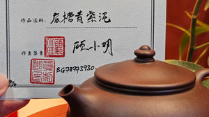 Han Jiang 寒江, 214.3ml, Di Cao Qing Zi Ni 底槽青紫泥, by Craftsman Gu Xiao Ming 顾小明。