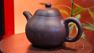 Pan Hu 番壶, 196.3ml, Da Shui Tan Zi Ni 大水潭紫泥, by our Craftsman Zhang Huan 张欢, with Plum Blossoms and Calligraphy Engraving by Craftsman Peng Peng 芃芃。