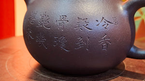 Pan Hu 番壶, 196.3ml, Da Shui Tan Zi Ni 大水潭紫泥, by our Craftsman Zhang Huan 张欢, with Plum Blossoms and Calligraphy Engraving by Craftsman Peng Peng 芃芃。