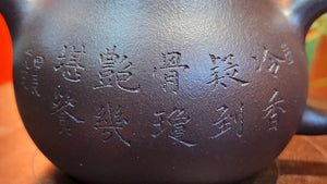 Pan Hu 番壶, 196.3ml, Da Shui Tan Zi Ni 大水潭紫泥, by our Craftsman Zhang Huan 张欢, with Plum Blossoms and Calligraphy Engraving by Craftsman Peng Peng 芃芃。