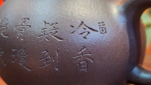 Pan Hu 番壶, 196.3ml, Da Shui Tan Zi Ni 大水潭紫泥, by our Craftsman Zhang Huan 张欢, with Plum Blossoms and Calligraphy Engraving by Craftsman Peng Peng 芃芃。