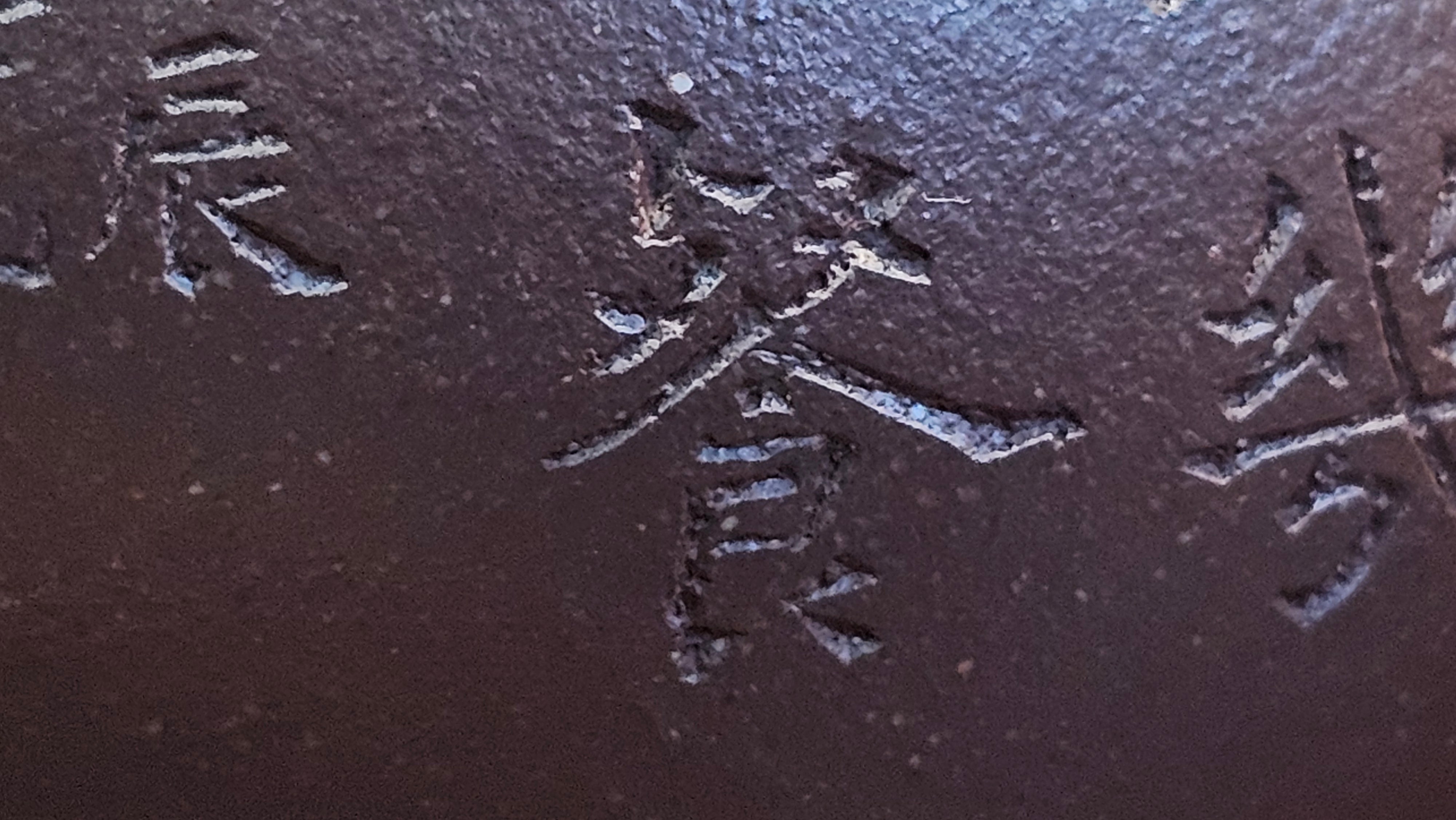 Pan Hu 番壶, 196.3ml, Da Shui Tan Zi Ni 大水潭紫泥, by our Craftsman Zhang Huan 张欢, with Plum Blossoms and Calligraphy Engraving by Craftsman Peng Peng 芃芃。