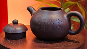 Pan Hu 番壶, 196.3ml, Da Shui Tan Zi Ni 大水潭紫泥, by our Craftsman Zhang Huan 张欢, with Plum Blossoms and Calligraphy Engraving by Craftsman Peng Peng 芃芃。