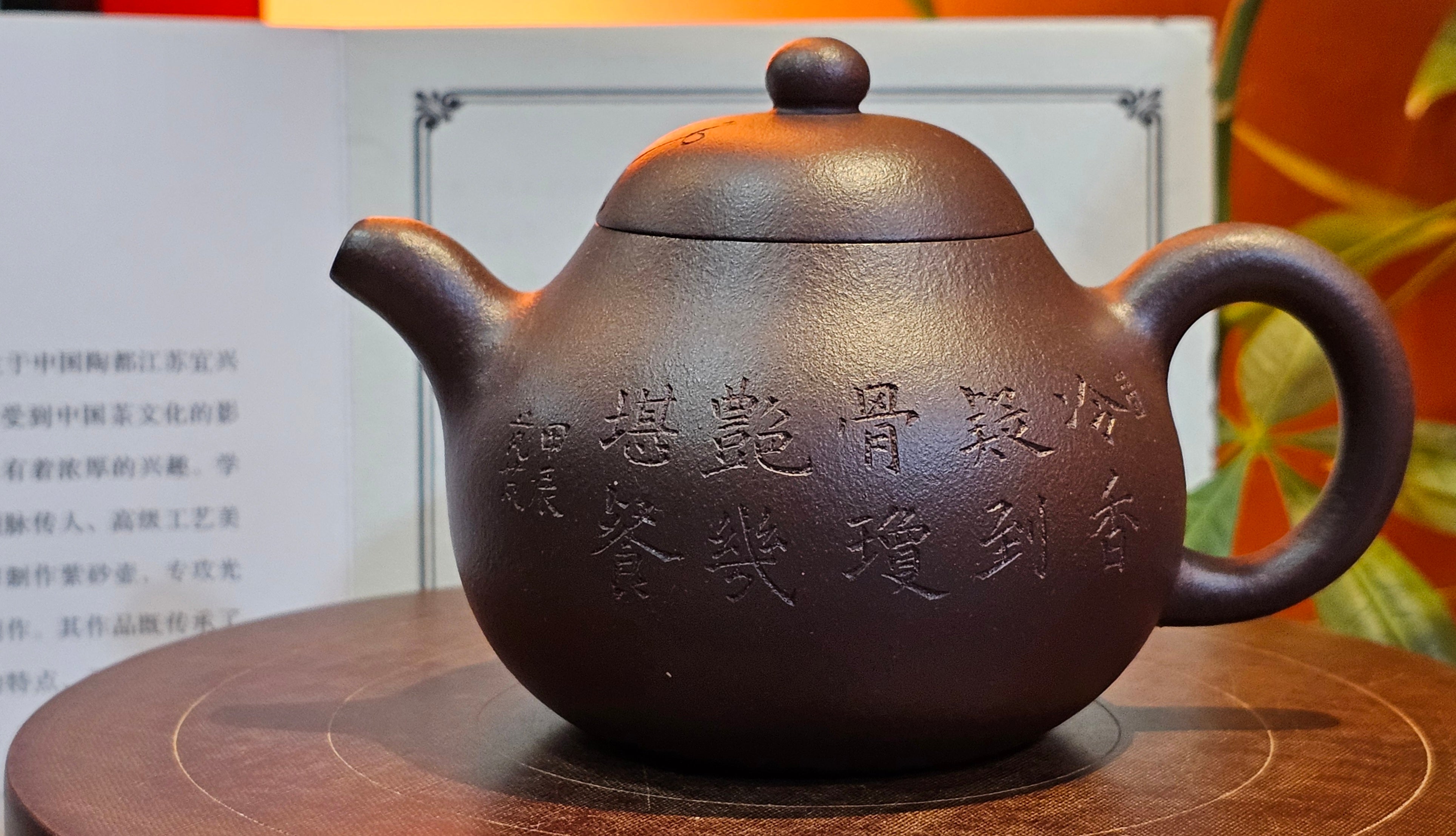 Pan Hu 番壶, 196.3ml, Da Shui Tan Zi Ni 大水潭紫泥, by our Craftsman Zhang Huan 张欢, with Plum Blossoms and Calligraphy Engraving by Craftsman Peng Peng 芃芃。