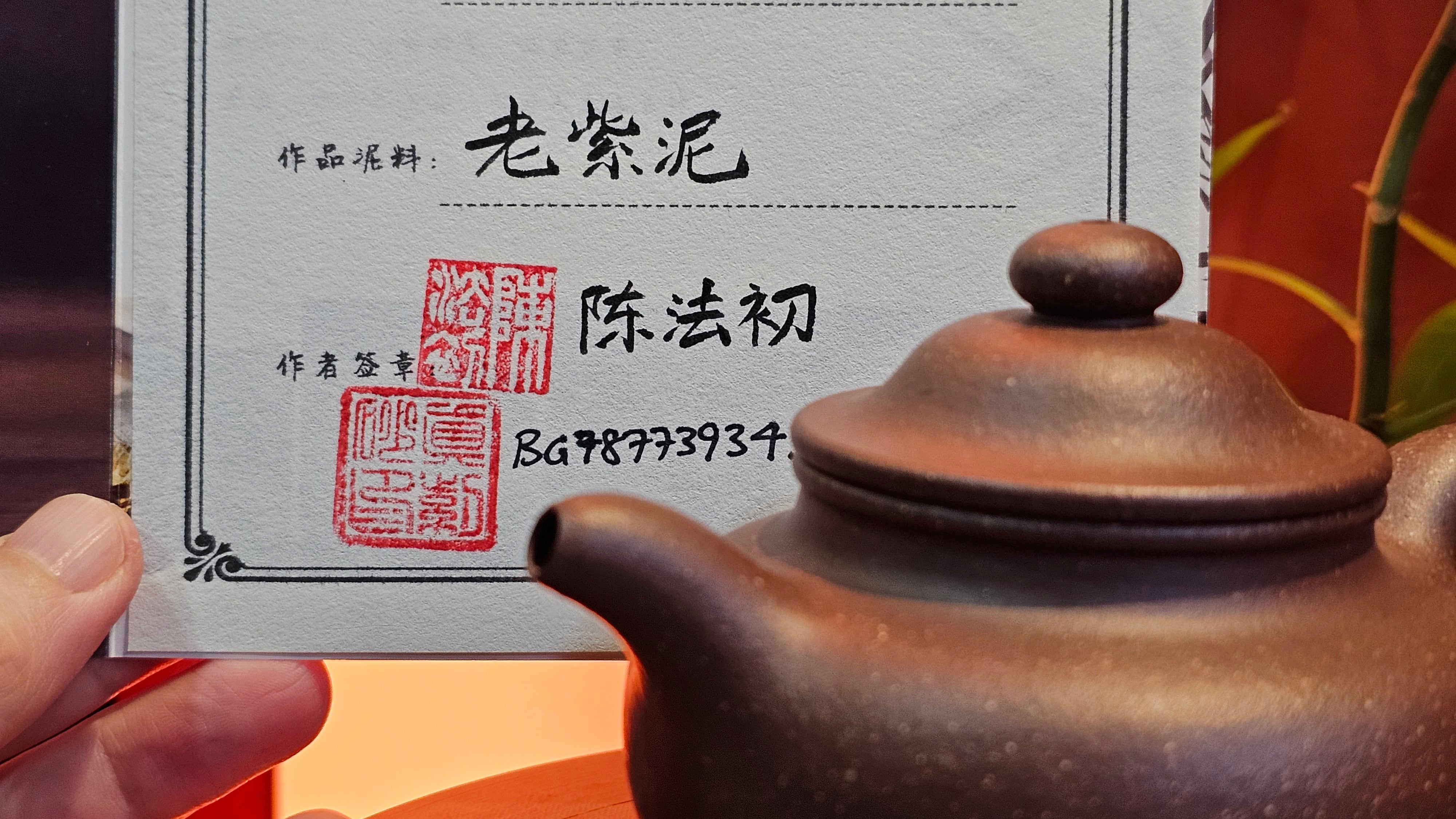 Lian Zi 莲子, 187.8ml, Lao Zi Ni 老紫泥 (Particular High Graininess, and Low Sieve Count), by Craftsman Chen Fa Chu 陈法初。