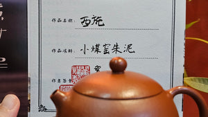 Xi Shi 西施, 126.0ml, Xiao Mei Yao Zhu Ni 小煤窑朱泥, by Collaborative Craftsman Zhai Yi Yao 翟一耀。