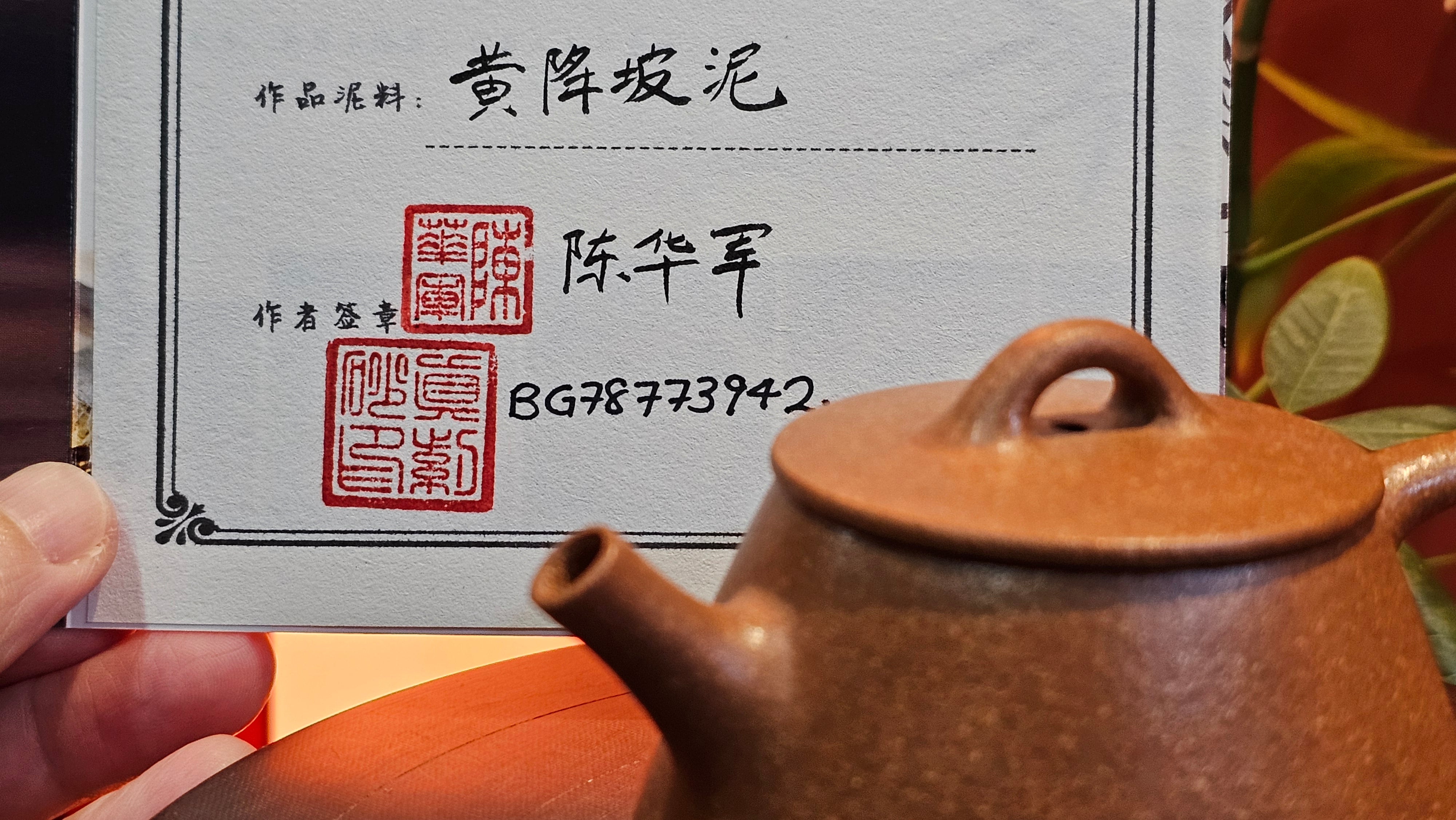 Shi Piao 石瓢 (Gao Shi Piao 高石瓢), 115.2ml, Huang Jiang Po Ni 黄降坡泥, by our Collaborative Craftsman Chen Hua Jun 陈华军。