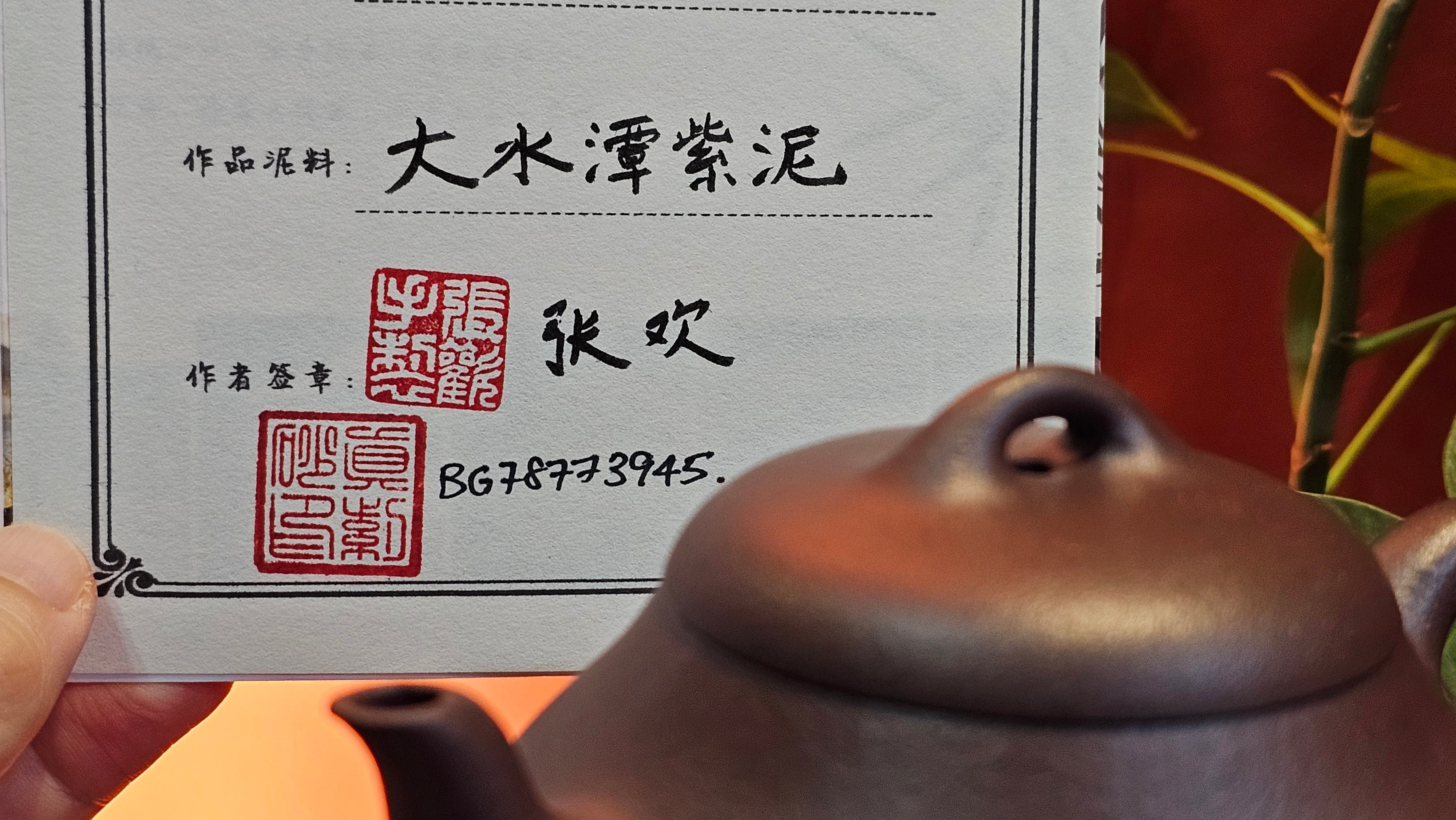 Han Tang Shi Piao 汉棠石瓢, 200.6ml, Da Shui Tan Zi Ni 大水潭紫泥, by our Craftsman Zhang Huan 张欢。