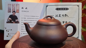 Han Tang Shi Piao 汉棠石瓢, 200.6ml, Da Shui Tan Zi Ni 大水潭紫泥, by our Craftsman Zhang Huan 张欢。