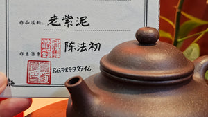 Rong Tian 容天, 247.8ml, Lao Zi Ni 老紫泥 (Particular High Graininess, and Low Sieve Count), by Craftsman Chen Fa Chu 陈法初。