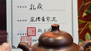 Ru Ding 乳鼎, 217.7ml, Di Cao Qing Zi Ni 底槽青紫泥, by our Collaborative Craftsman Gu Xiao Ming 顾小明。