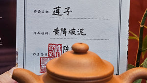 Lian Zi 莲子, 201.8ml, Huang Jiang Po Ni 黄降坡泥, by our Collaborative Craftsman Chen Fa Chu 陈法初。