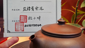 Han Jiang 寒江, 213.6ml, Di Cao Qing Zi Ni 底槽青紫泥, by Craftsman Gu Xiao Ming 顾小明。