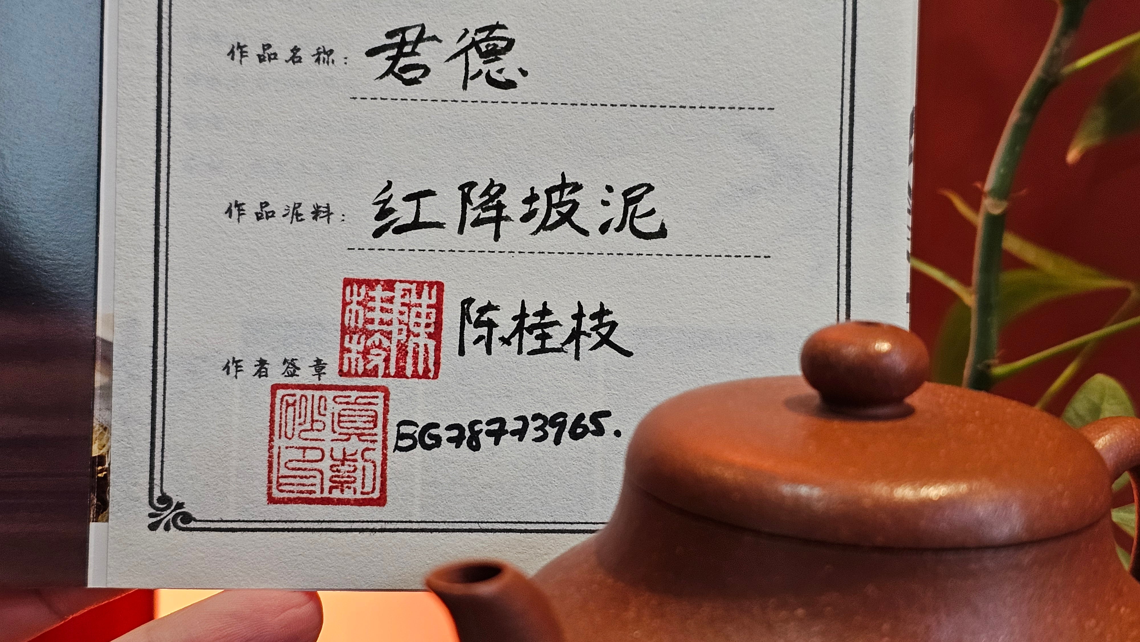 Jun De 君德, 198.6ml, Hong Jiang Po Ni 红降坡泥, by our Collaborative Craftsman Chen Gui Zhi 陈桂枝。(Red JiangPoNi is rarer than Yellow JiangPoNi, XiaoMeiYao ZhuNi & ZhaoZhuang ZhuNi)。