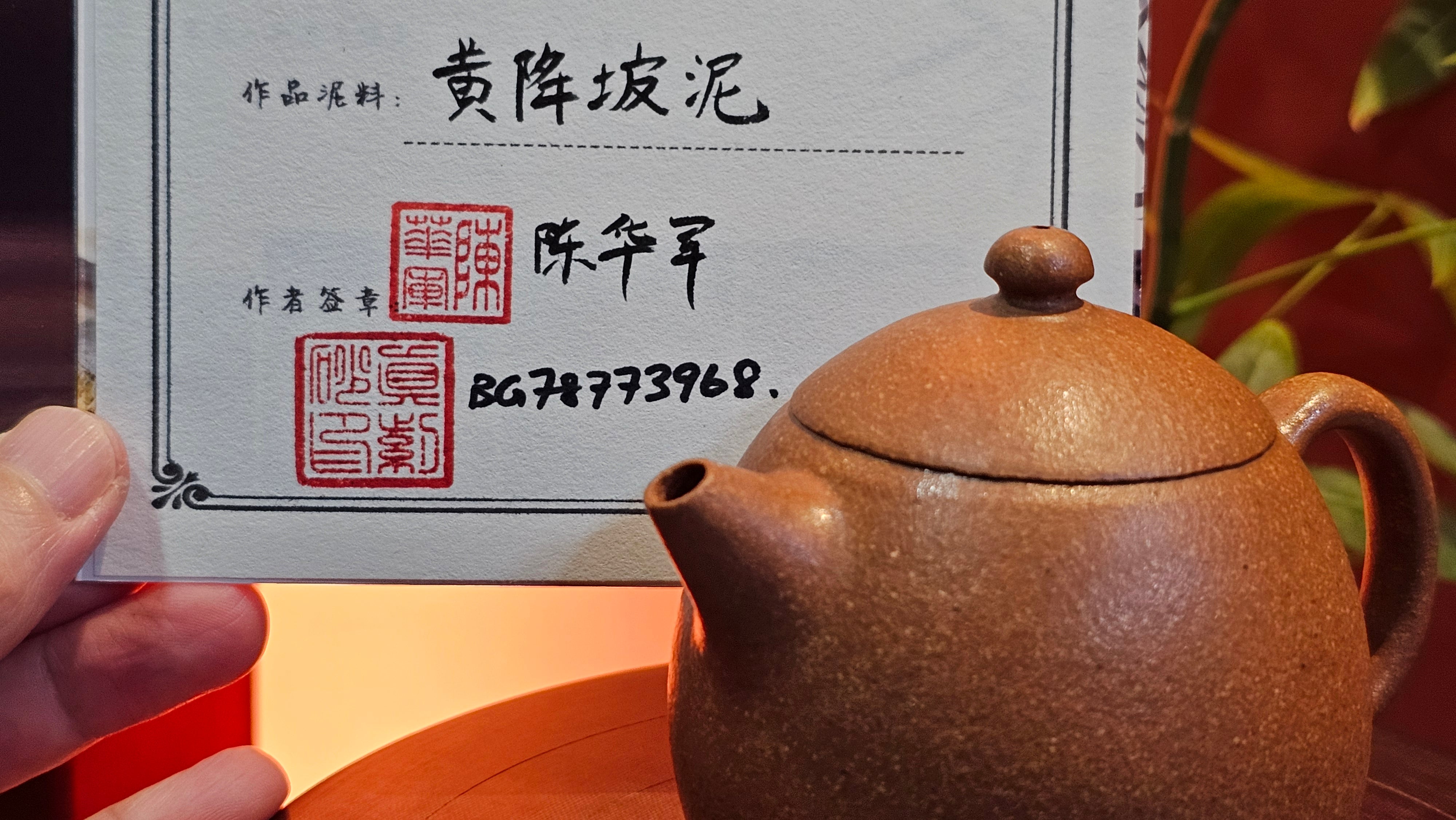 Long Dan 龙蛋 ~"Dragon's Egg", 183.1ml, Huang Jiang Po Ni 黄降坡泥, by our Collaborative Craftsman Chen Hua Jun 陈华军。