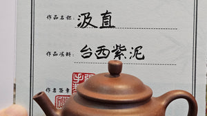 Ji Zhi 汲直, 138.1ml, Tai Xi Zi Ni 台西紫泥, by our Craftsman Zhang Huan 张欢。