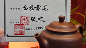 Ji Zhi 汲直, 138.1ml, Tai Xi Zi Ni 台西紫泥, by our Craftsman Zhang Huan 张欢。