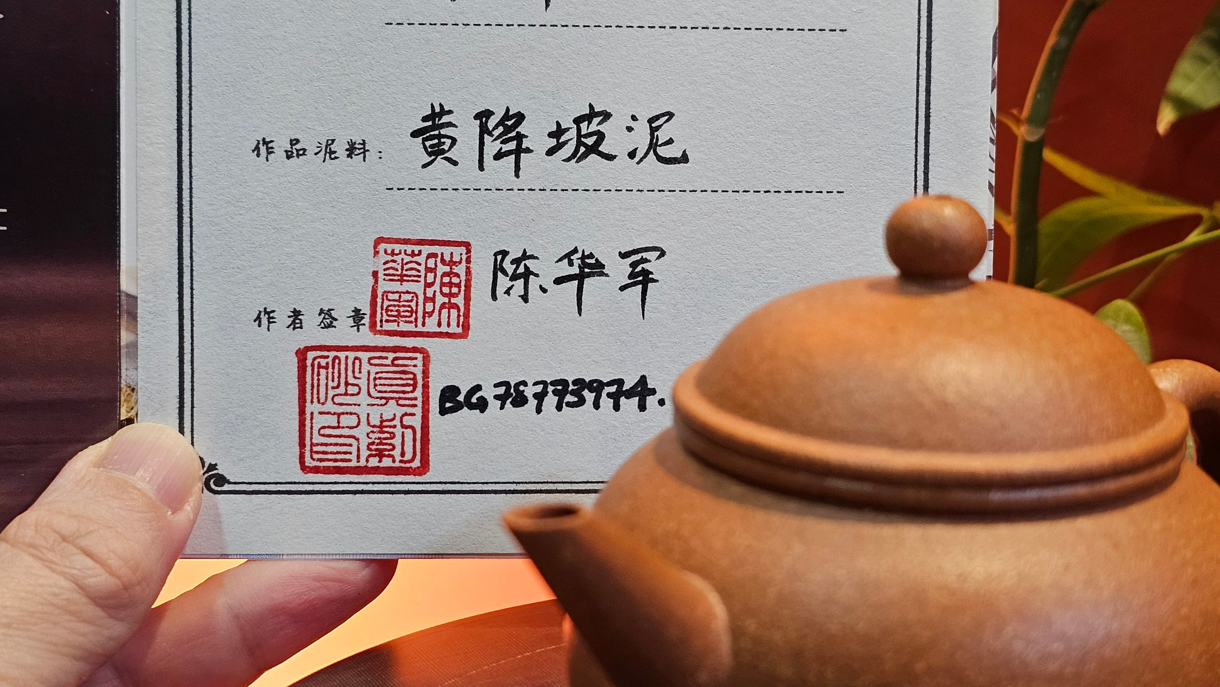 Shui Ping 水平, 174.6ml, Huang Jiang Po Ni 黄降坡泥, by our Collaborative Craftsman Chen Hua Jun 陈华军。