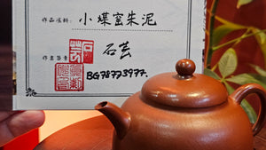 Yi Gong Hu 逸公壶, 138.5ml, Xiao Mei Yao Zhu Ni 小煤窑朱泥,  by our Collaborative Senior Craftsman Shi Yun 石芸。