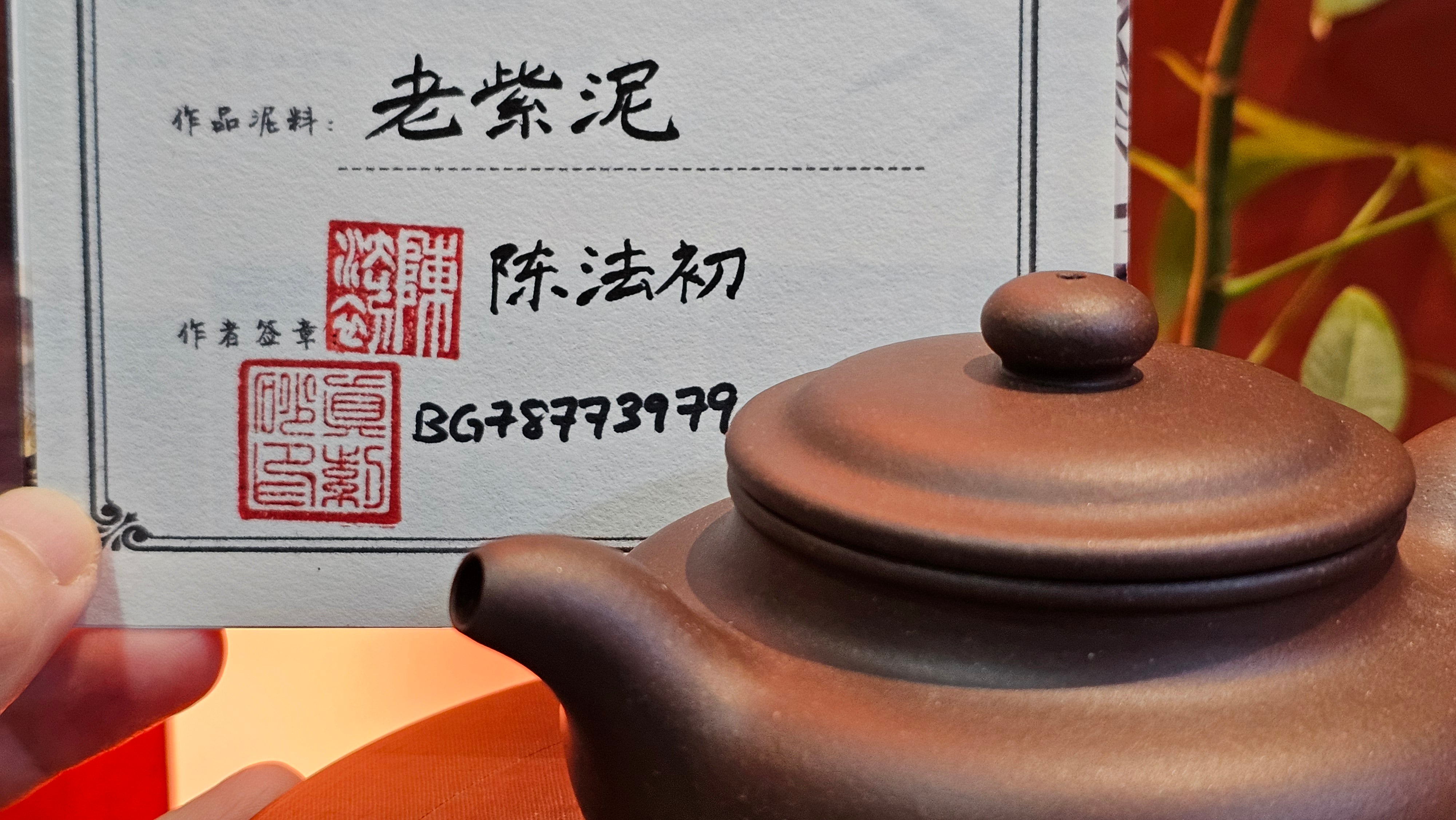 Fang Gu 仿古, 215.1ml, Lao Zi Ni 老紫泥, by our Collaborative Craftsman Chen Fa Chu 陈法初。