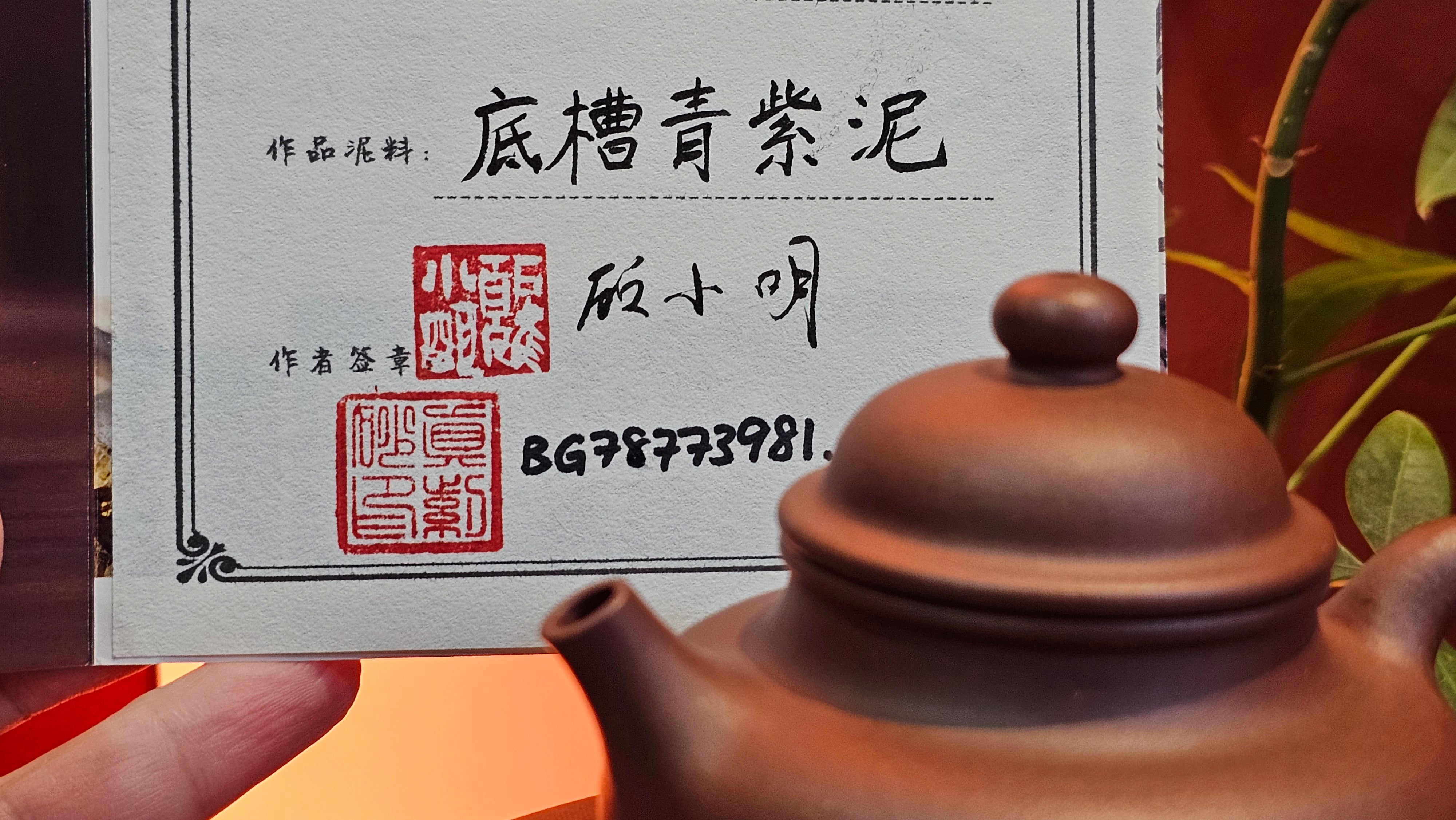 Rong Tian 容天, 150.1ml, Di Cao Qing Zi Ni 底槽青紫泥, by Craftsman Gu Xiao Ming 顾小明。