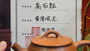 Shi Piao 石瓢 (Gao Shi Piao 高石瓢), 118.8ml, Huang Jiang Po Ni 黄降坡泥, by our Collaborative Craftsman Chen Hua Jun 陈华军。