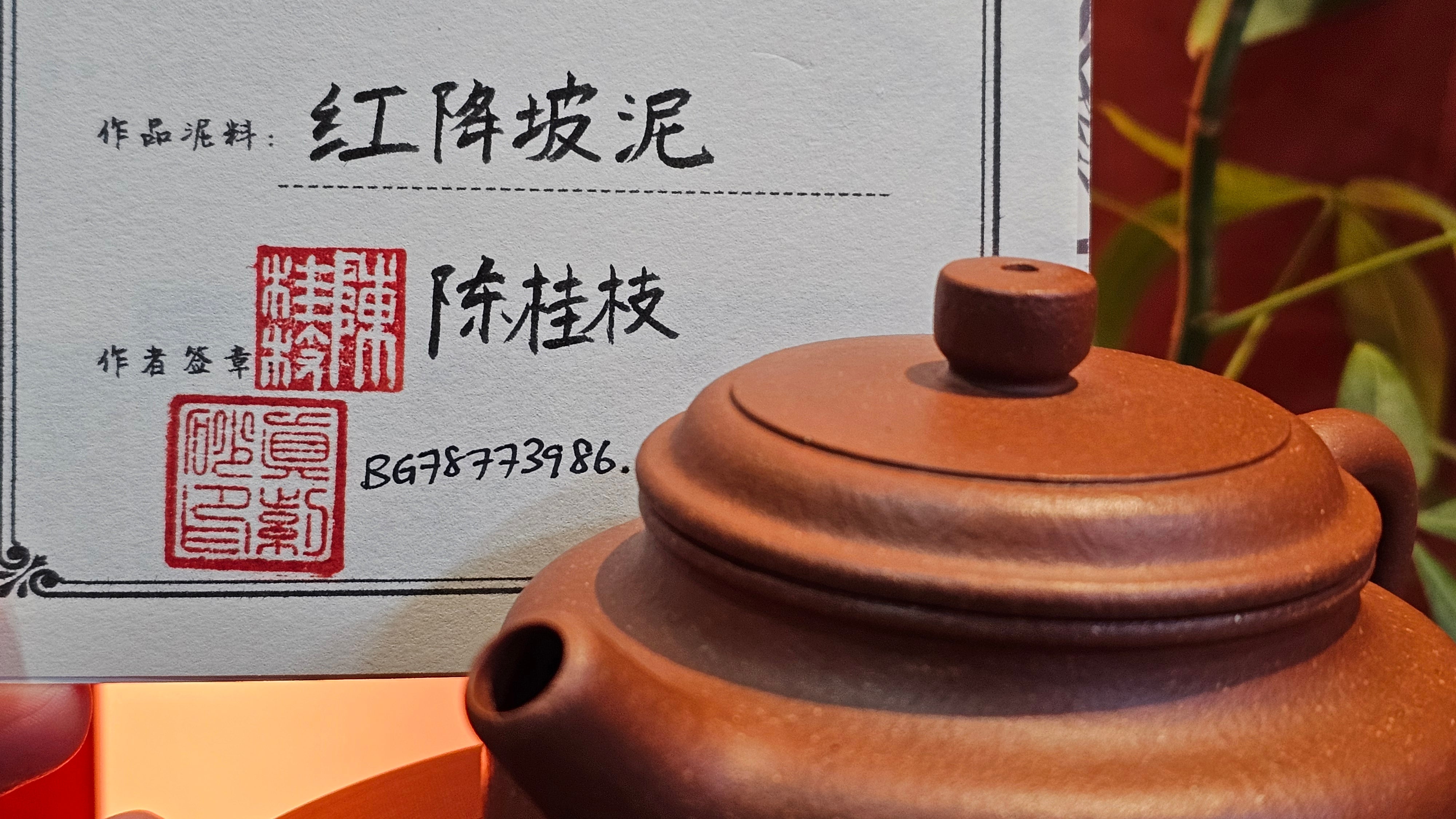 De Zhong 德钟, 248.3ml, Hong Jiang Po Ni 红降坡泥, by our Collaborative Craftsman Chen Gui Zhi 陈桂枝。(Red JiangPoNi is rarer than Yellow JiangPoNi, XiaoMeiYao ZhuNi & ZhaoZhuang ZhuNi)。