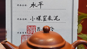 Shui Ping 水平, 160.3ml, Xiao Mei Yao Zhu Ni 小煤窑朱泥,  by our Collaborative Senior Craftsman Chen Yue Fei 陈跃飞。