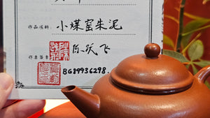 Shui Ping 水平, 160.3ml, Xiao Mei Yao Zhu Ni 小煤窑朱泥,  by our Collaborative Senior Craftsman Chen Yue Fei 陈跃飞。