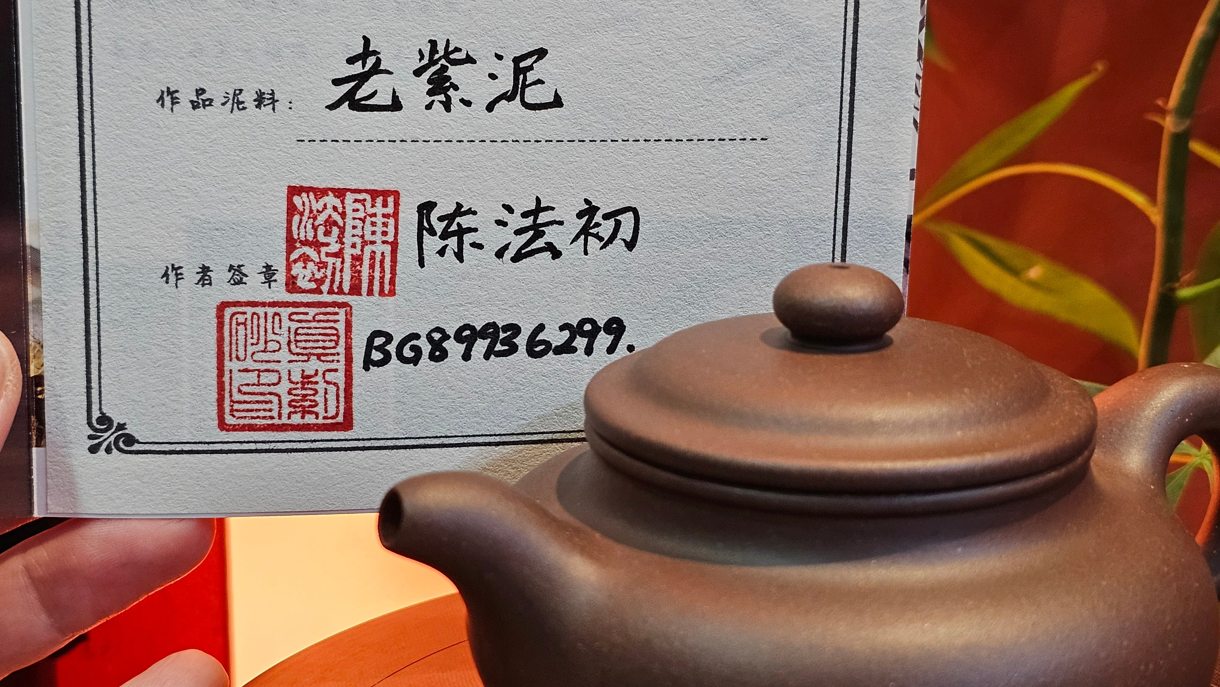 Fang Gu 仿古, 214.6ml, Lao Zi Ni 老紫泥, by our Collaborative Craftsman Chen Fa Chu 陈法初。