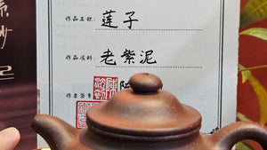 Lian Zi 莲子, 184.3ml, Lao Zi Ni 老紫泥 (Particular High Graininess, and Low Sieve Count), by Craftsman Chen Fa Chu 陈法初。