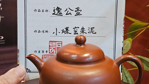 Yi Gong Hu 逸公壶, 150.7ml, Xiao Mei Yao Zhu Ni 小煤窑朱泥,  by our Collaborative Senior Craftsman Shi Yun 石芸。