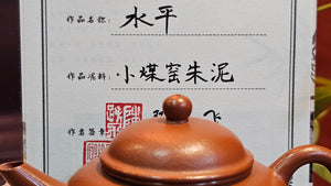 Shui Ping 水平, 154.3ml, Xiao Mei Yao Zhu Ni 小煤窑朱泥,  by our Collaborative Senior Craftsman Chen Yue Fei 陈跃飞。